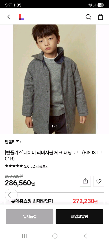 빈폴 키즈 아동 리버시블 패딩코트, 자켓 120--5