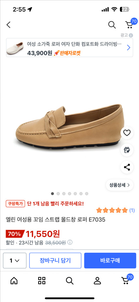 여성 가죽 로퍼 240 이미지