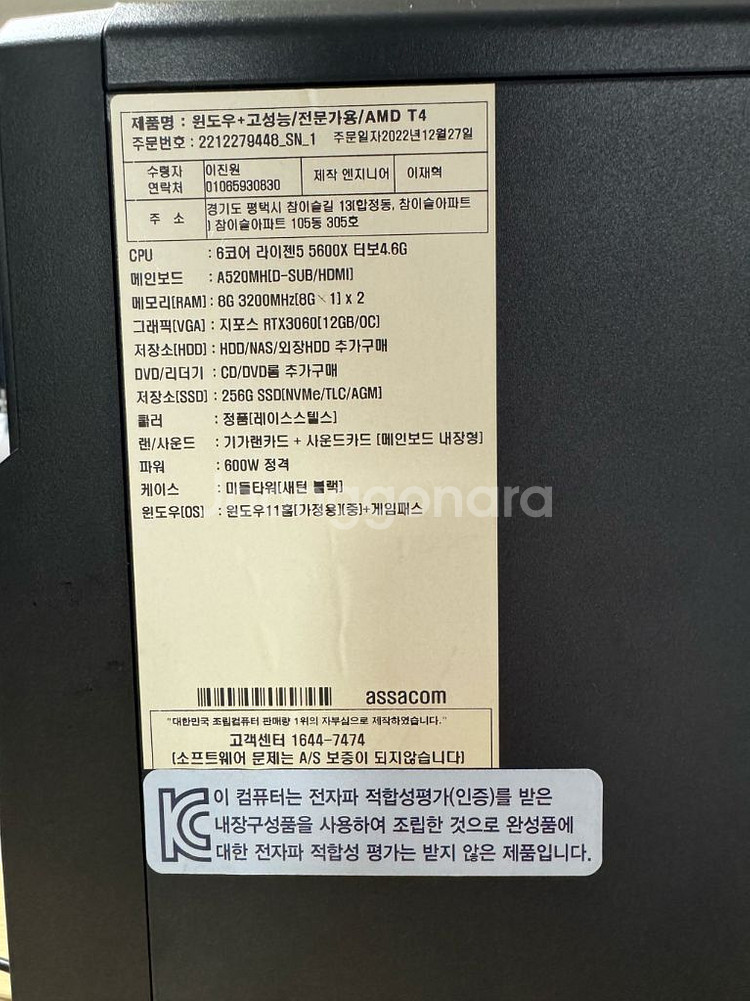 라이젠5 5600x, RTX3060--4