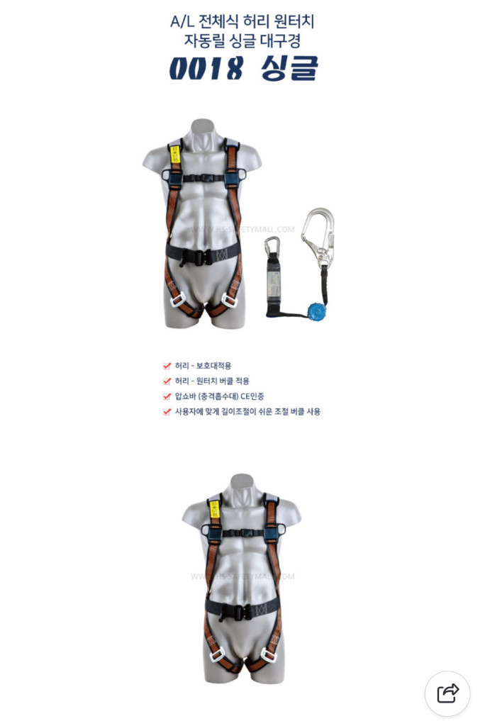 국제안전 AL 전신형 안전그네 전체식 안전벨트 지동릴--2