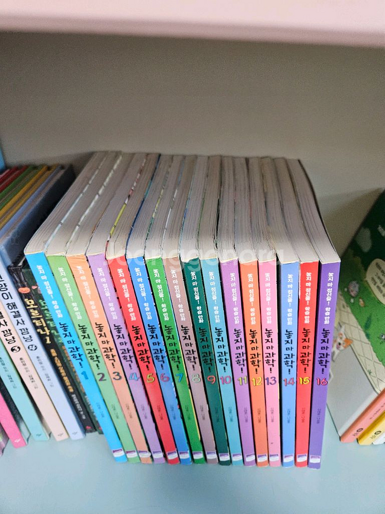 놓지마 과학 놓지마과학 1~16 총 16권--0