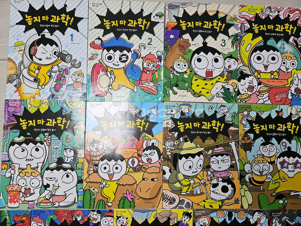 놓지마 과학 놓지마과학 1~16 총 16권--2