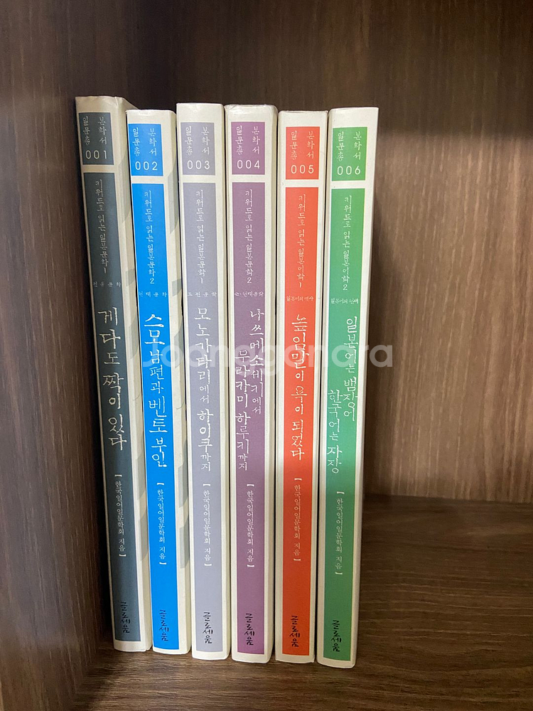 글로세움 키워드로 읽는 일본 총서 총 6권--0