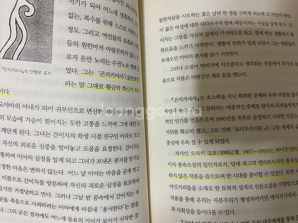글로세움 키워드로 읽는 일본 총서 총 6권--3