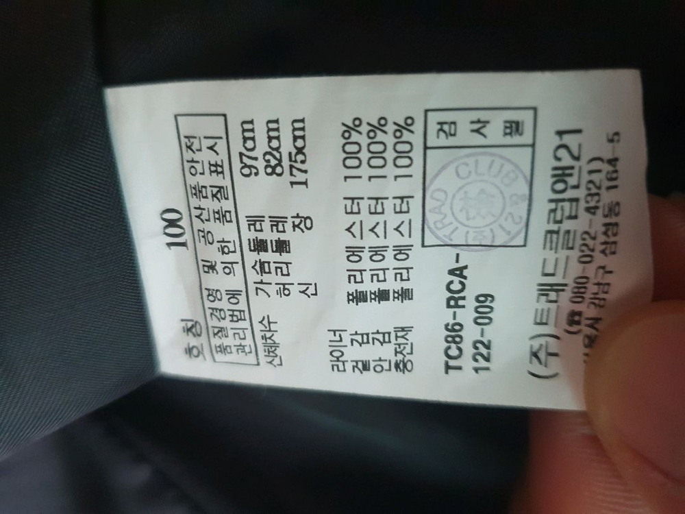 트래드클럽 트렌치코트 판매합니다--1