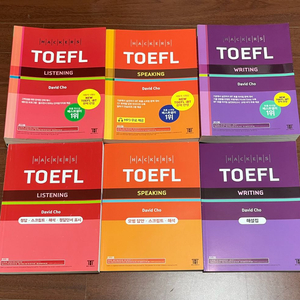 해커스 토플 문제집