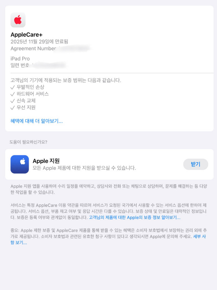 아이패드 프로 12.9형 6세대 Wi-Fi 256GB (애플케어) + 애플펜슬 이미지