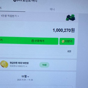 네이버 포인트 100만원 판매합니다용