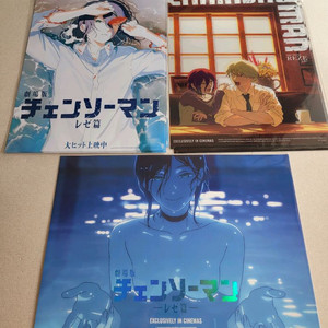 체인소맨 포스터 팝니다(레제 셔츠 포스터, 수영장 포스터, 카페 포스터)