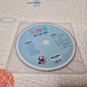 도레미곰 증간권 오디오 CD