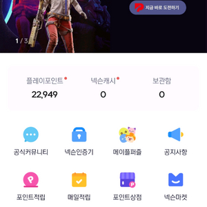 넥슨캐시 아템선물식 2만) 1.6에 판매합니다 FC온라인 피피만~