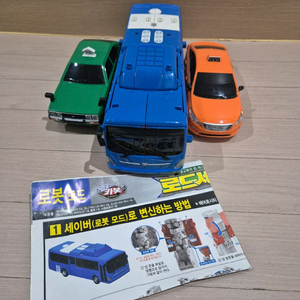 헬로카봇 로드세이버 현대마크버전