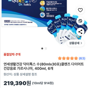 연세생활건강 닥터톡스 (80mlx30포) 다이어트건강음료