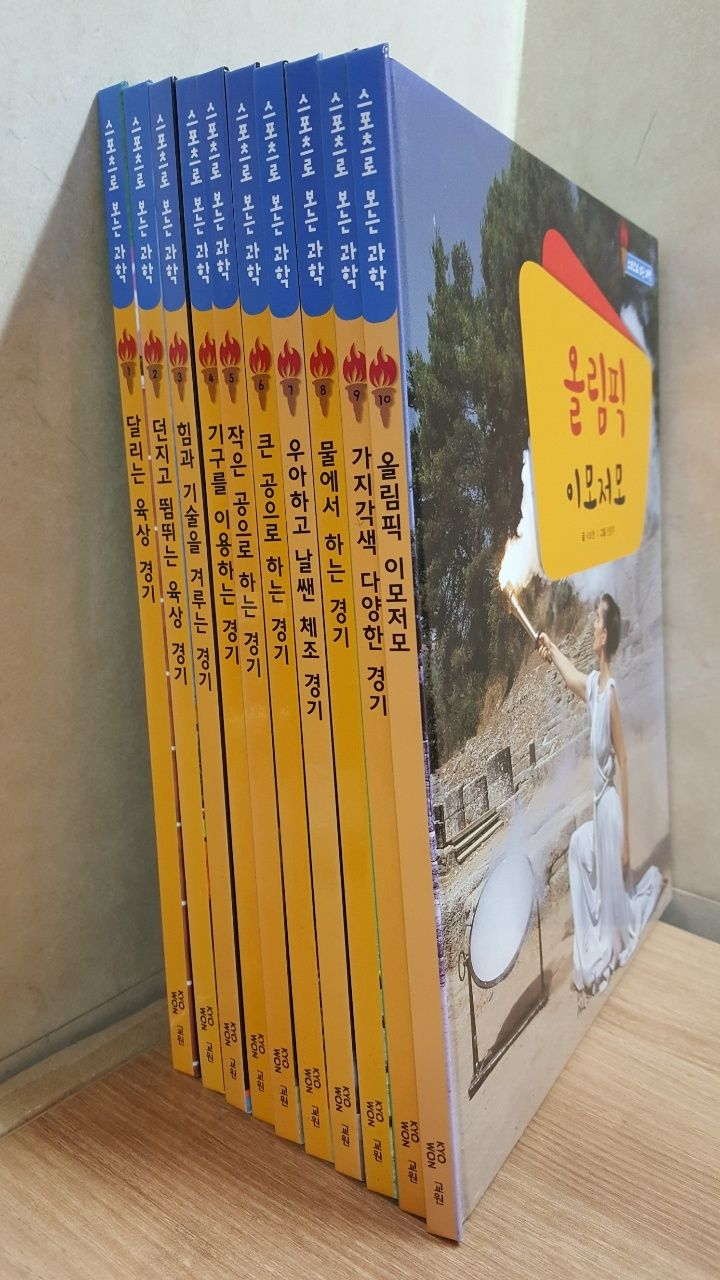 교원 올스토리 과학 소전집 총30권(스토리텔링 과학10권+과학이야기 10권+ 스포츠로 보는 과학10권)--1