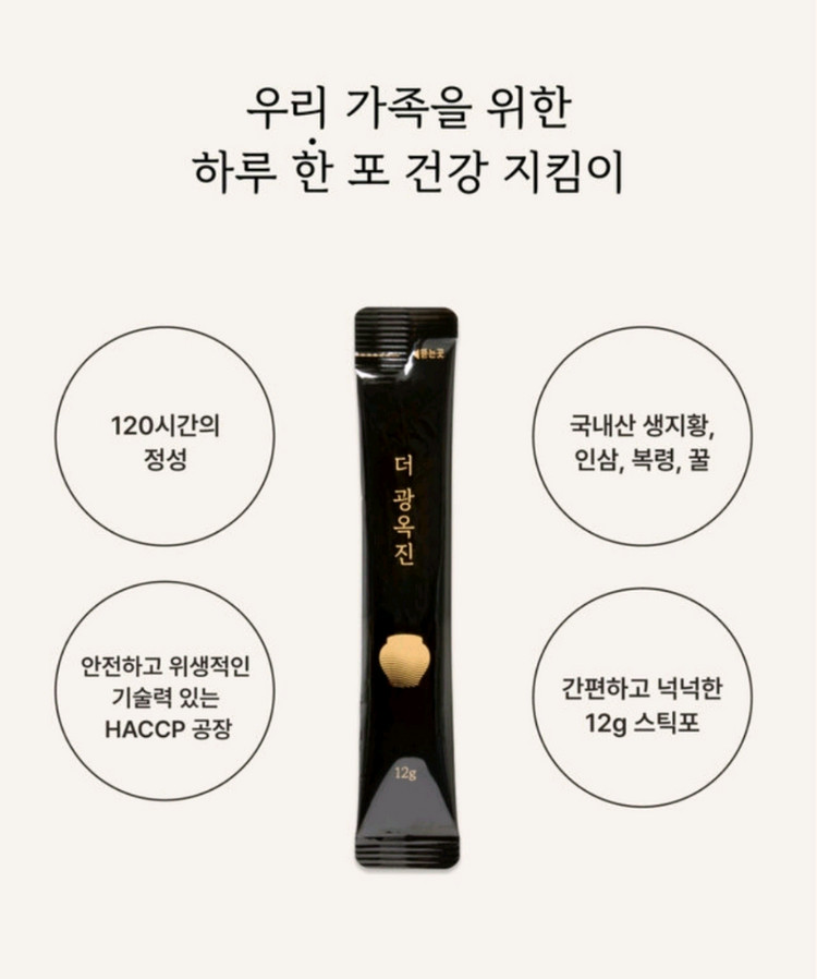 택포) 더 광옥진 진액 30포 건강 스틱--1