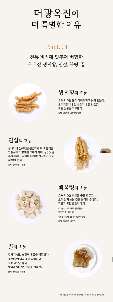 택포) 더 광옥진 진액 30포 건강 스틱--2