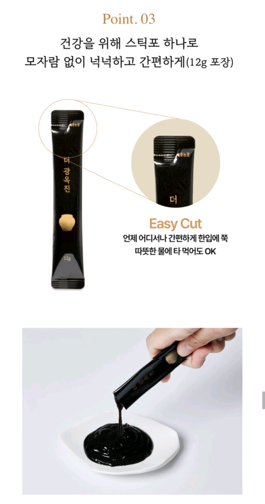 택포) 더 광옥진 진액 30포 건강 스틱--3
