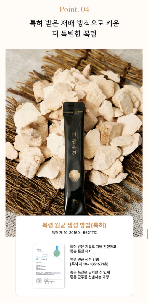 택포) 더 광옥진 진액 30포 건강 스틱--5