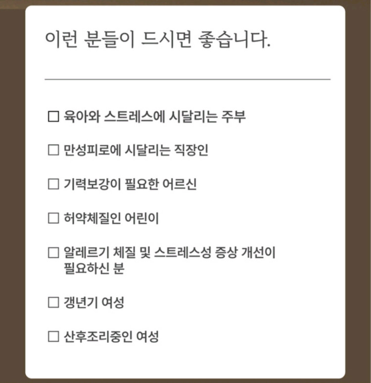택포) 더 광옥진 진액 30포 건강 스틱--6