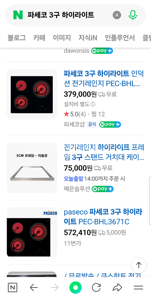 파세코 3구 하이라이트--4