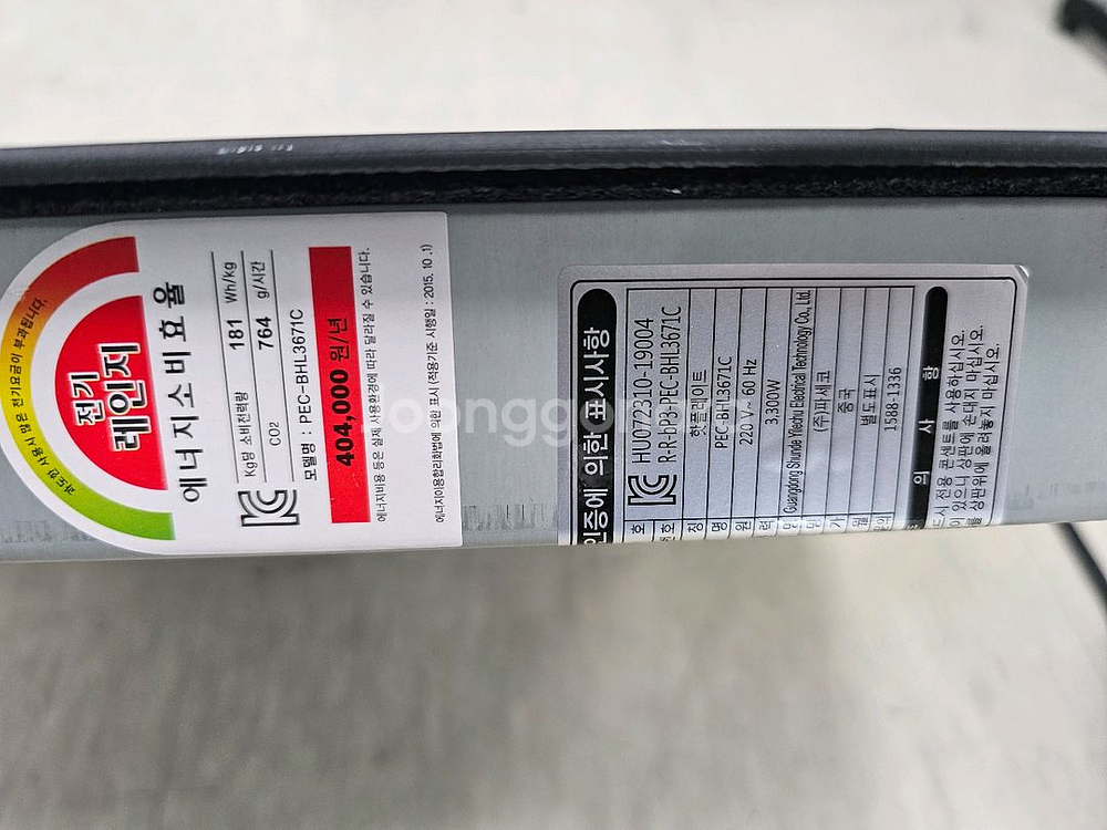 파세코 3구 하이라이트--3