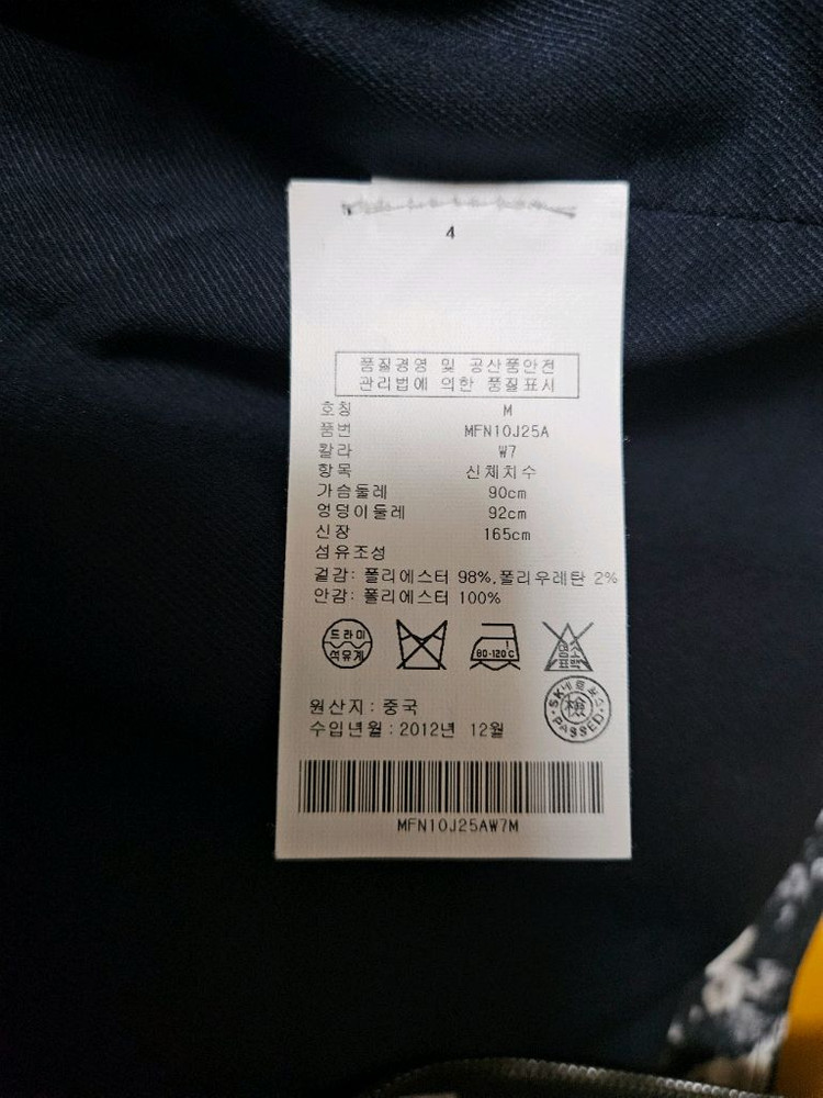 클럽모나코 플로럴 패턴 자켓 M 이미지