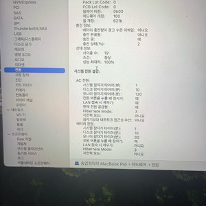 맥북프로 14 m4 16/512