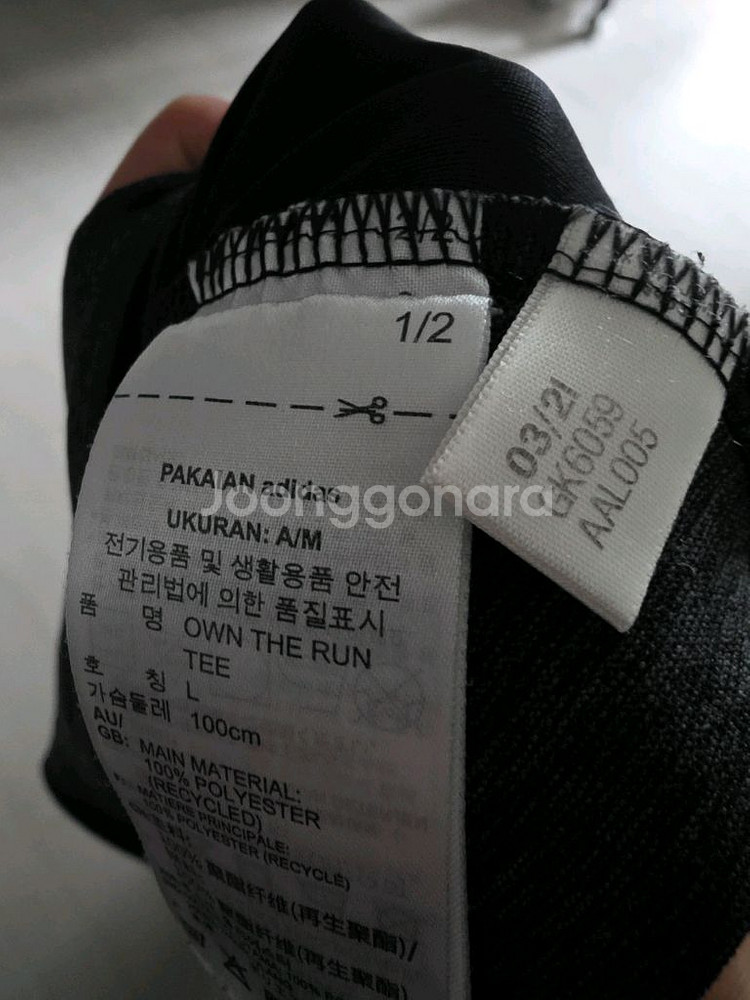 아디다스 오운더런 반팔티셔츠(gk6059)L사이즈--2