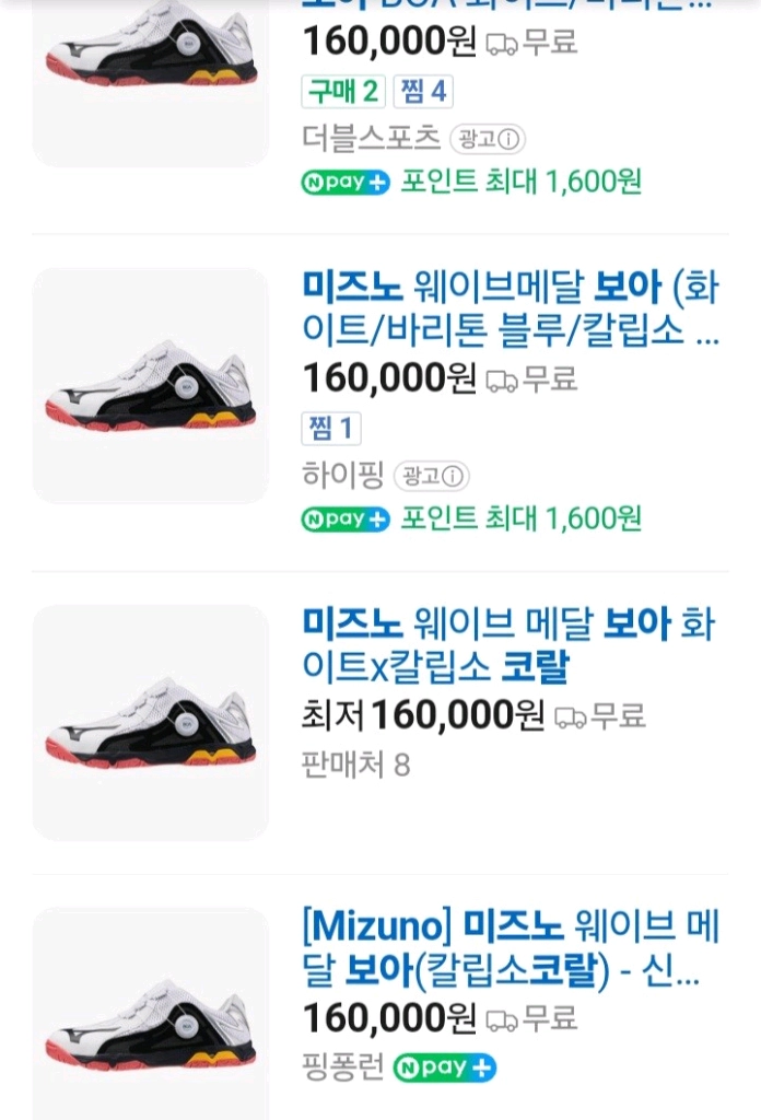 최신상베스트)미즈노탁구화. 웨이브메달 보아.코랄. 225~285mmㅡ최저16만ㅡ 이미지