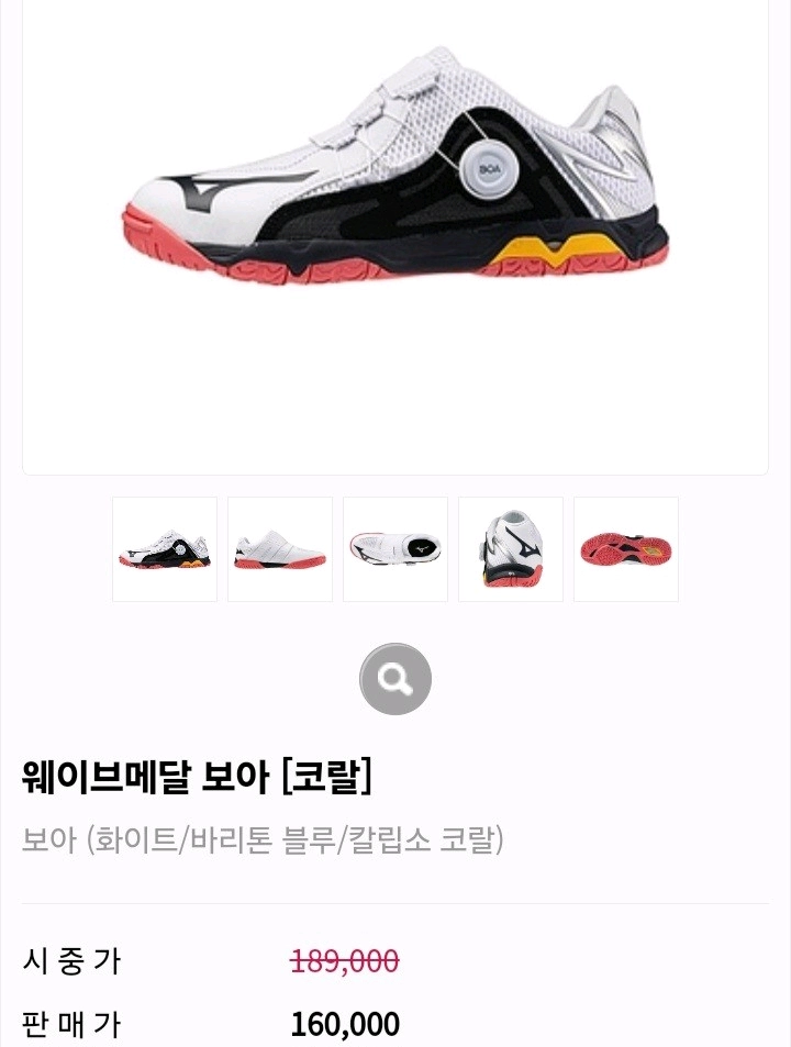 최신상베스트)미즈노탁구화. 웨이브메달 보아.코랄. 225~285mmㅡ최저16만ㅡ 이미지