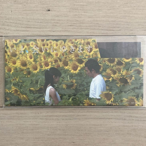 [지금 만나러 갑니다] 무비티켓