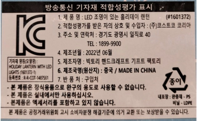 크리스마스장식 디즈니 LED랜턴 택포 이미지