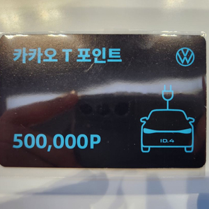 카카오T 포인트 구매합니다