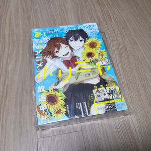 G판타지 2023년 8월호 호리미야 잡지 판매합니다