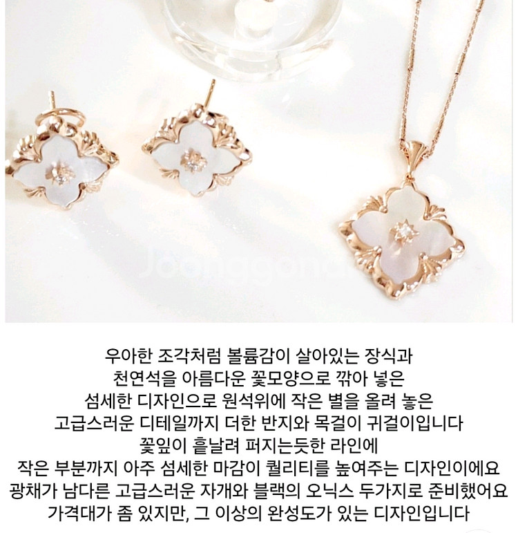 택포,일괄,새상품,선물박스포장]925실버각인 주문제작 최고급 자개 목걸이 귀걸이 세트/스와로브스키 반클리프 루이비통--2