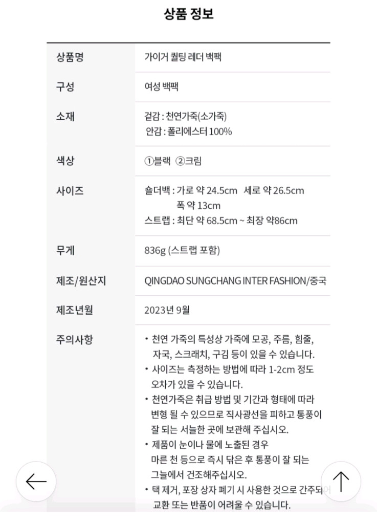 가이거 퀼팅 레더 백팩 이미지