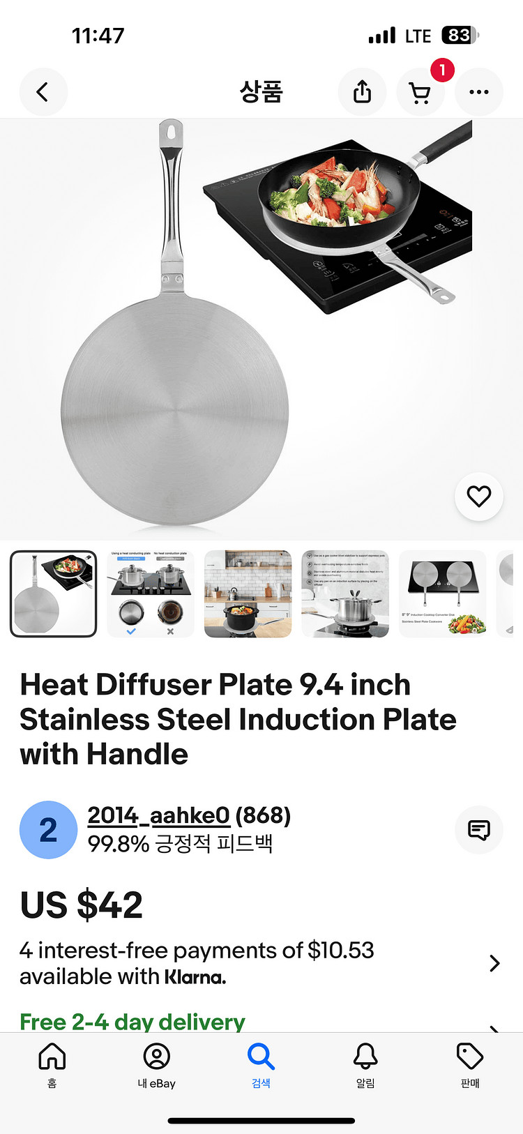 인덕션 열전달 확산팬 뚝배기 알루미늄등 사용가능--1