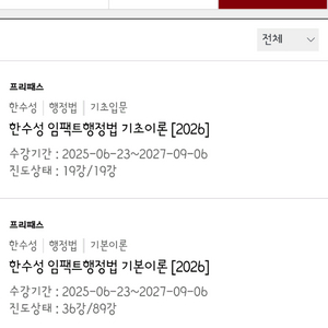 모두소 프리패스 (소방) 팝니다.