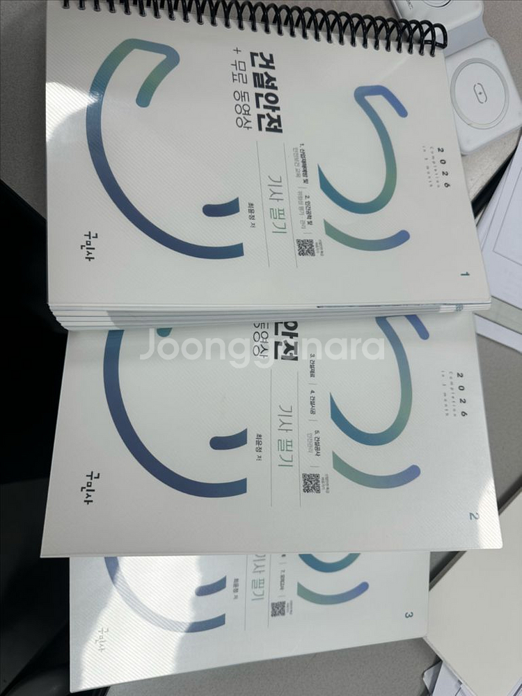 2026 건설안전기사--0