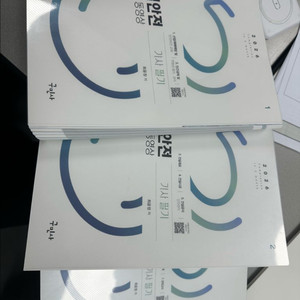 2026 건설안전기사