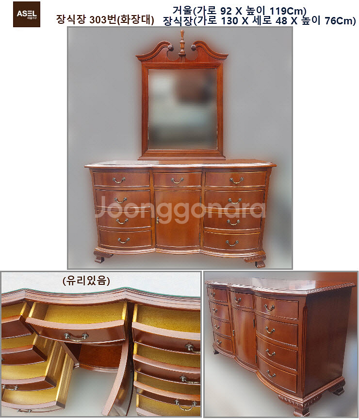 클래식 원목 서랍 장식장 세트--2