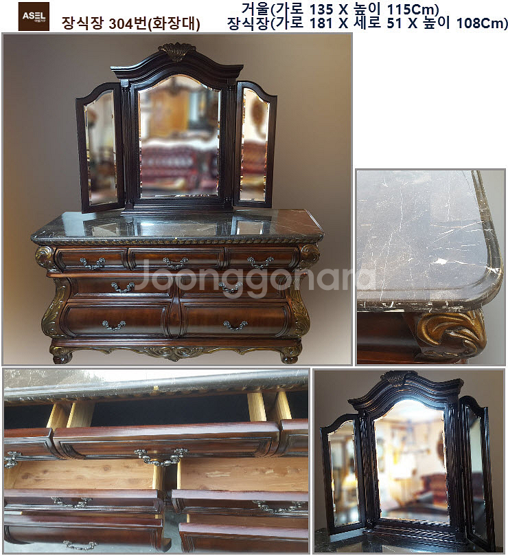 클래식 원목 서랍 장식장 세트--3