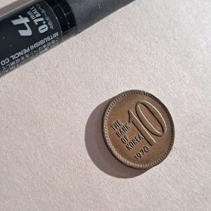 1970년 발행 10원 동전 이미지