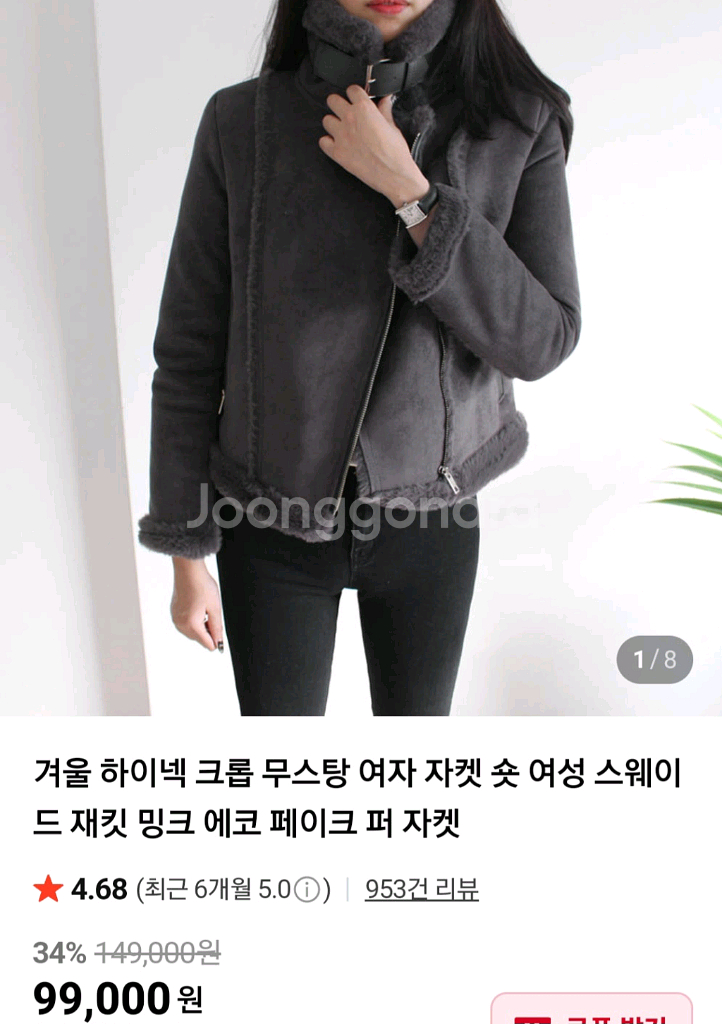 여성 무스탕 자켓 챠콜그레이--3