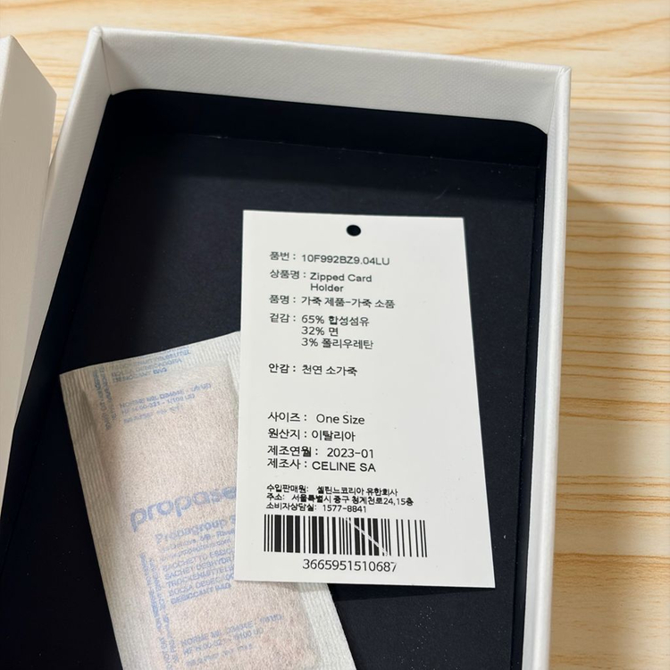 셀린느 트리오페 지퍼 카드지갑--2