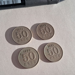 1974년 1979년 1980년 1981년 발행 50원 동전 이미지