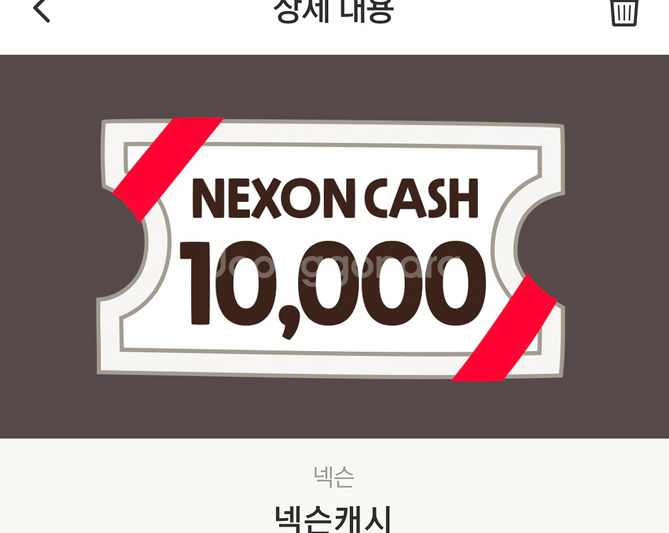 넥슨캐시 1만원권--0