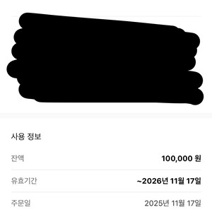 올리브영 모바일 상품권 10만원권
