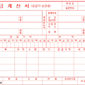 부가세 매입자료 딱한번 맨 처음분께만 손해보고해드립니다. 이미지