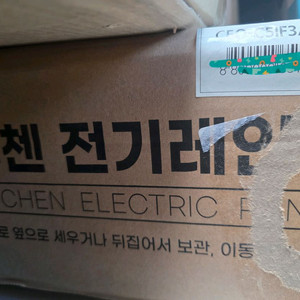 쿠첸 전기레인지